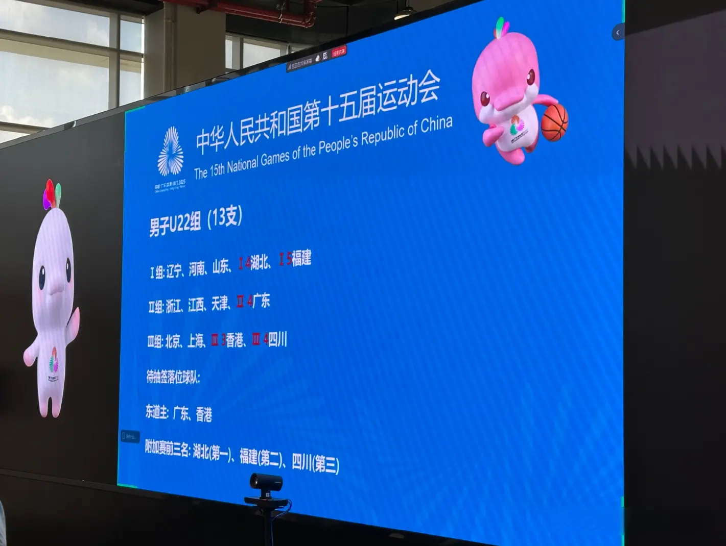 stron, 重庆, 全运会男篮