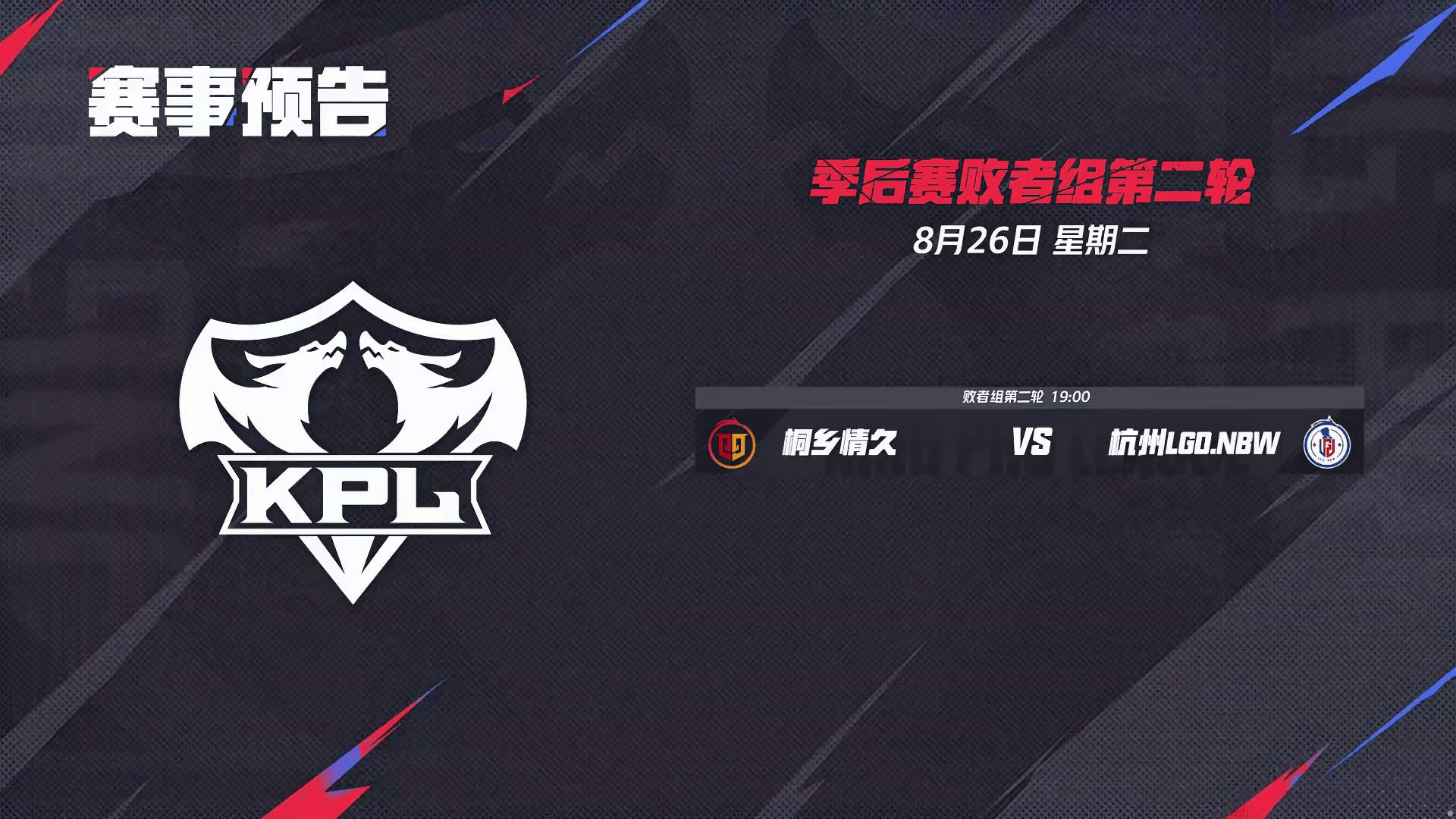 止步八强, 今日赛果, div 止步八强, 今日赛果, div