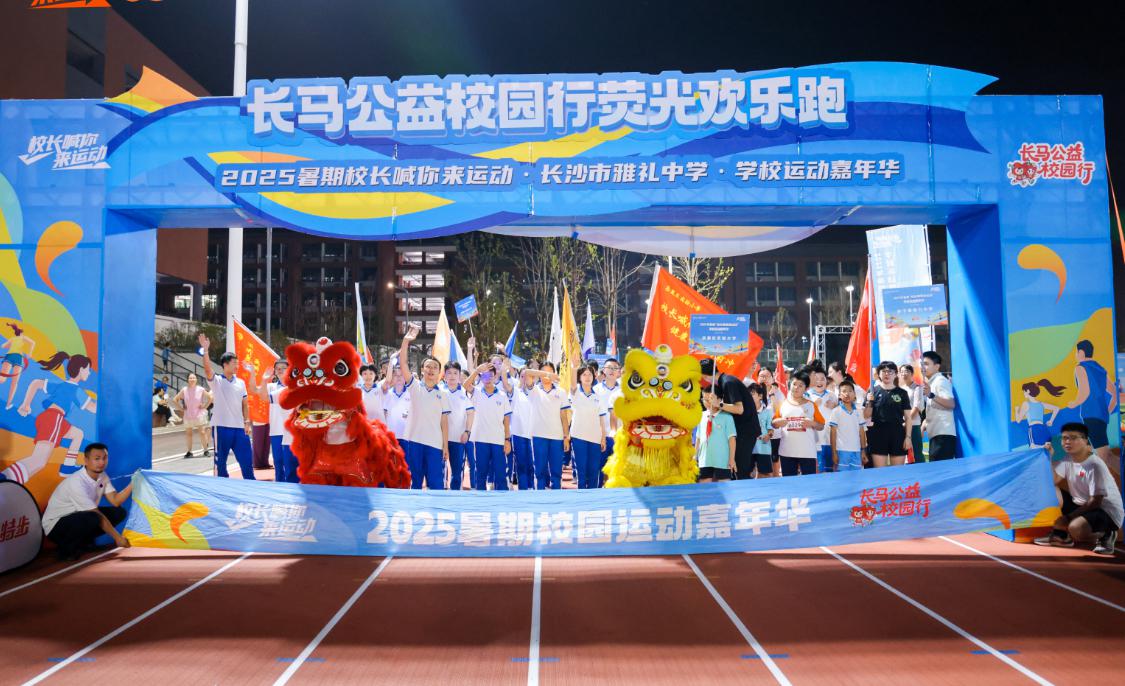 在暑期活动, 团结与奋斗