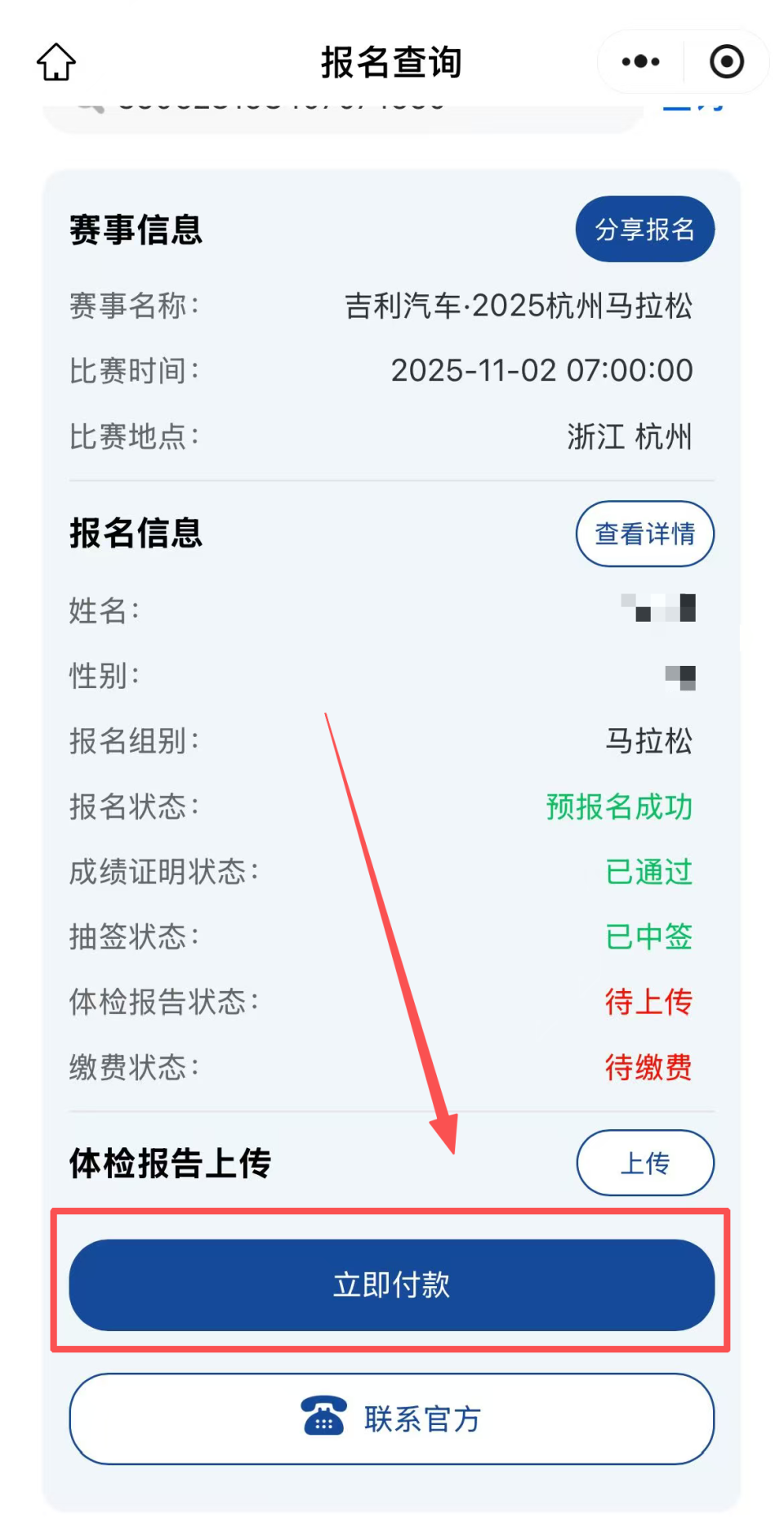 src, 电图或平板, 即可获取杭 src, 电图或平板, 即可获取杭