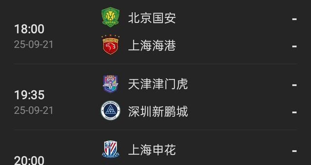 上海申花, 场比较相近 上海申花, 场比较相近