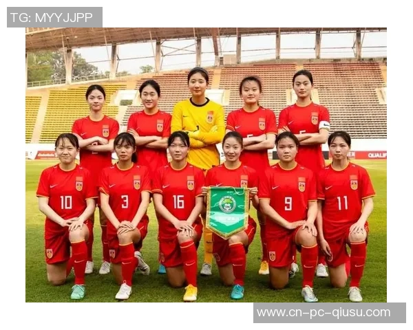 中国U16女足迎战关岛U16女足争夺亚洲杯晋级名额精彩对决即将上演